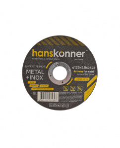 H9020-125-16 Диск отрезной по металлу 125х1,6х22,23 Hanskonner
